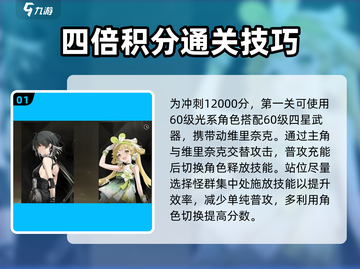 鸣潮⚡合金试冶1-3通关秘籍，轻松过关不求人！截图2
