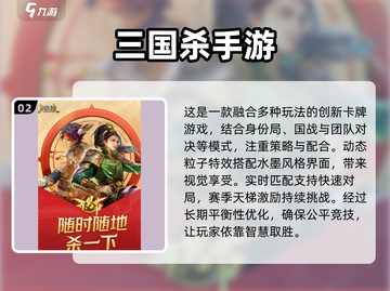 2025最🔥三国杀小游戏推荐🎉必玩清单等你来挑战！截图3