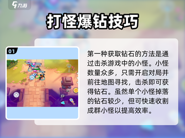 💎Moco游戏钻石秒获取攻略！🎮截图2