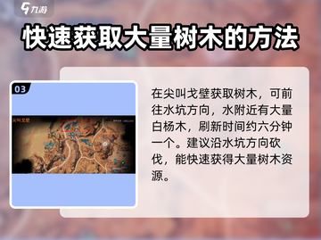 星球重启🔥砍树详细方法分享，快速上手秘籍！🌲截图4