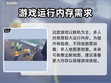 动物派对🔥多少G?内存大小全解析🎮截图3