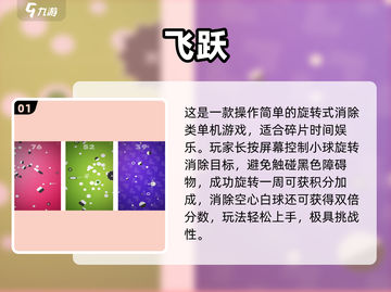 🔥办公室摸鱼神器！2025免费小游戏TOP榜🎮截图2