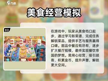消消美食街😎加速器怎么选？最佳推荐来了！截图4