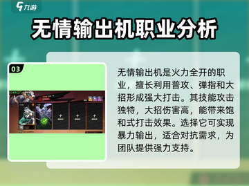 超时空跑跑角色选择🔥最强攻略来啦！🎮截图4