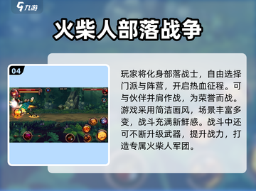 🔥2025经典火柴人单机游戏大赏🎮截图5