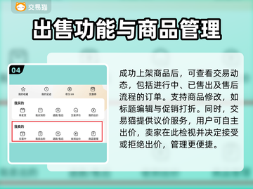 侠客梦🔥靠谱卖号平台推荐，快速变现！截图5