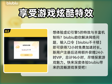 第一后裔卡死？下载加速器立马解决🔥🎮截图3