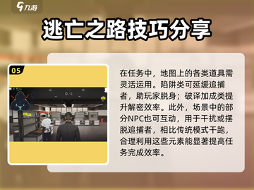 零号任务🔥探员集结玩法超全攻略🎉截图6
