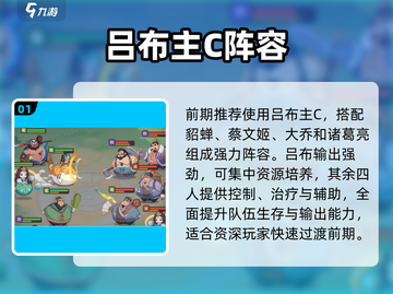 🔥守护之境爬塔神阵容💥截图2