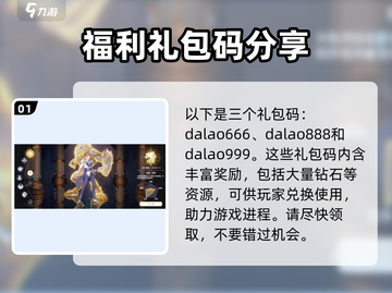 斗罗大陆史莱克学院🎁礼包码大公开！快来领取🎉截图2