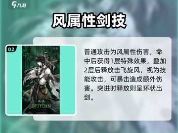 《鸣潮仇远角色曝光！🔥超能战士来袭》💥截图3