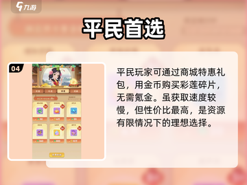 葫芦娃大作战🔥彩莲获取秘籍✨截图5