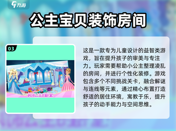 🔥2025免费装扮房间手游大赏！✨截图4