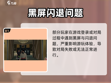 《零号任务闪退？速看解决方法！💥》截图2