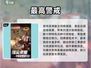 🔥2025最耐玩的红警手游合集💥🎮截图3