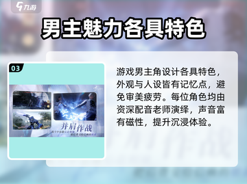 🔥《恋与深空》手游玩法大揭秘！🎮💥截图4