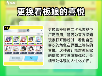 蔚蓝档案：看板娘更换大揭秘💥快来围观！截图3