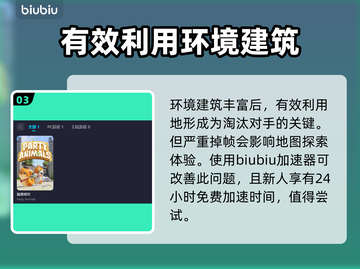 动物派对上线时间定了！🎉游戏党快来看截图4