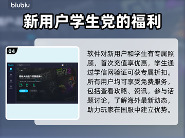 花园战争2加速器下载链接✨不卡顿💡截图5