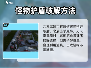 七日世界🔥再生体打法技巧，轻松击败⚡截图3