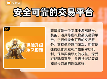王者荣耀🔥靠谱卖号平台链接分享🎉截图2