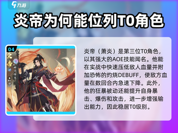元尊手游🔥最强角色排名揭秘！你猜到TOP1是谁了吗？截图5
