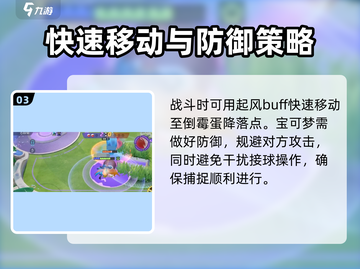 宝可梦大集结🔥顽皮雷弹玩法攻略来啦！⚡截图4