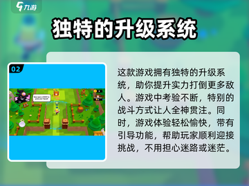 爆裂小队🔥英文名Game Name曝光！游戏详情全面解析！截图3