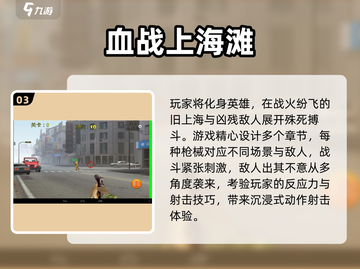 🔥2005经典射击网游推荐！🎮怀旧玩家必玩截图4