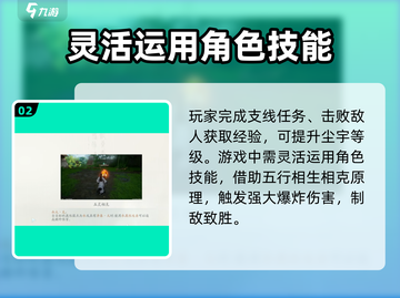 仙剑世界尘宇等级🔥飙升秘籍💎截图3