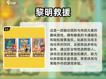 2025必玩🔥塔防手游推荐💎三水晶合成塔等你来战！截图6