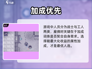 🔥阿瑞斯病毒2最强佣兵推荐💥截图2