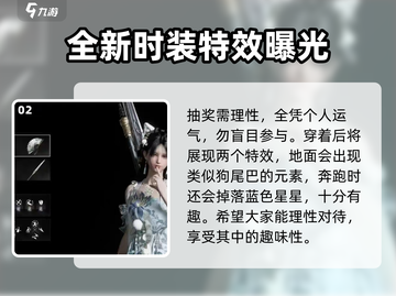 燕云十六声🔥武器发光&皮肤获取秘籍💡截图3