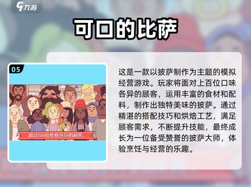 🔥2025超火厨房烹饪手游大盘点！美食爱好者必玩🎮截图6