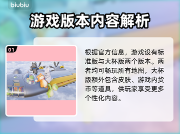 动物派对价格大曝光！💰游戏党必看🔥截图2