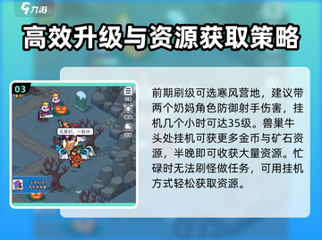 百炼英雄🔥挂机爆率最高地点揭秘！截图4