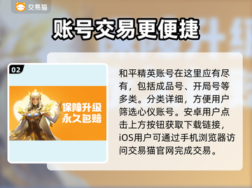 和平精英买号平台推荐💥助你轻松上分🔥截图3