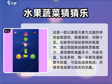 2025必玩青菜手游合集新鲜出炉！🥬🎮截图2