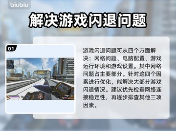 网络延迟丢包？这些问题教你轻松解决！💥🔥截图2