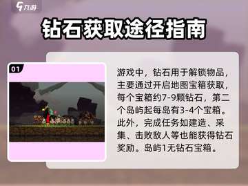 王国两位君主💎钻石获取攻略！玩家必看🔥截图2