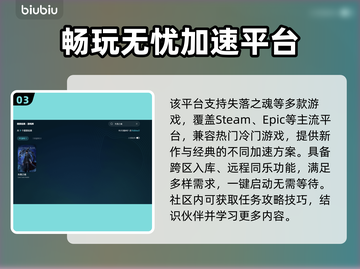 失落之魂延迟高？⚡加速工具推荐，畅玩必备！🔥截图4