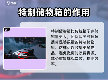 七日世界🔥特制储物箱超全介绍来啦！截图2