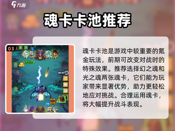 时空边际🔥新手必看！玩转攻略全揭秘🎮截图4