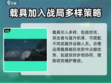 三角洲行动🔥超全游戏模式介绍来啦！🎮截图9