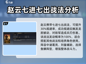 三国谋定天下🔥天枪玩法揭秘，稳坐江山等你来战！截图2