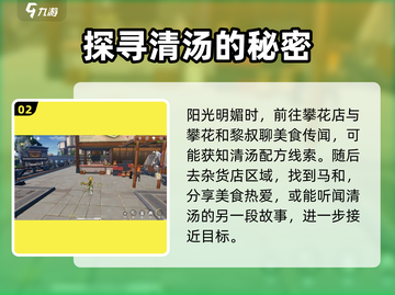 鸣潮🔥清汤解锁秘籍大公开！新手必看⚡截图3