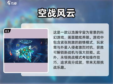 ✈2025必玩的航空游戏大全，让你畅享飞行乐趣！截图4