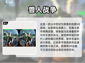 🔥兽人角斗场游戏免费下载，2025最流行🔥截图2