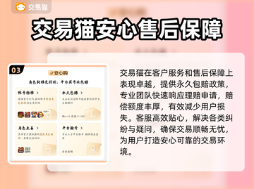 CSGO账号交易哪家强？安全平台大揭秘🔥🎮截图4