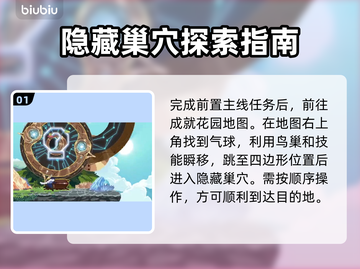 星界战士😎隐藏巢穴寻找攻略🌟截图2